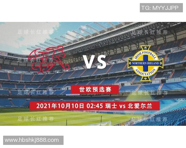 北爱尔兰与瑞士精彩对决视频回顾及赛后分析 北爱尔兰与瑞士精彩对决视频回顾及赛后分析