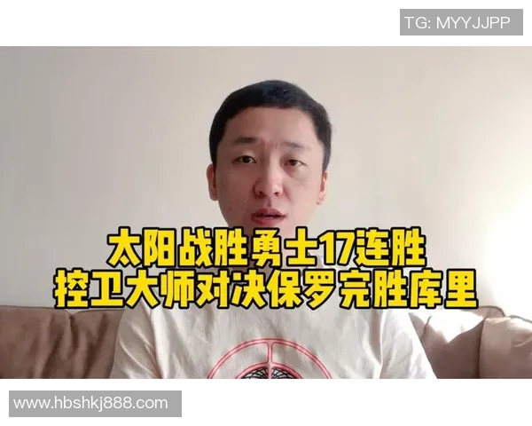 步行者与勇士对决分析及胜负推荐策略分享