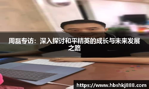 jinnianhui金年会