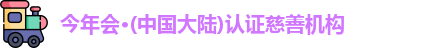 今年会jinnianhui官网